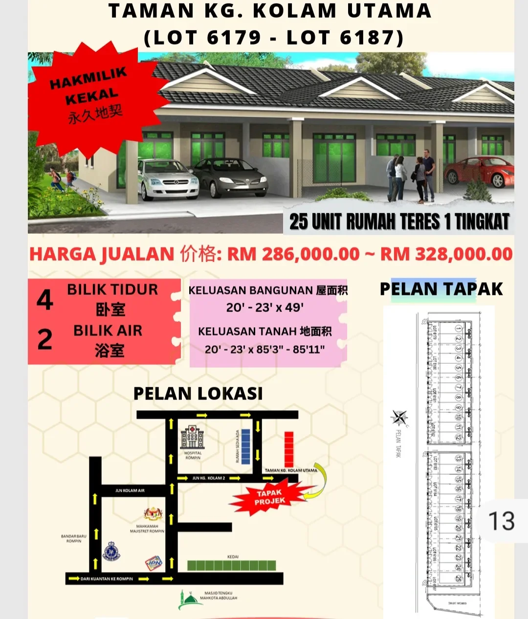 Teres Setingkat Taman Kolam Utama (Unit PPAM)